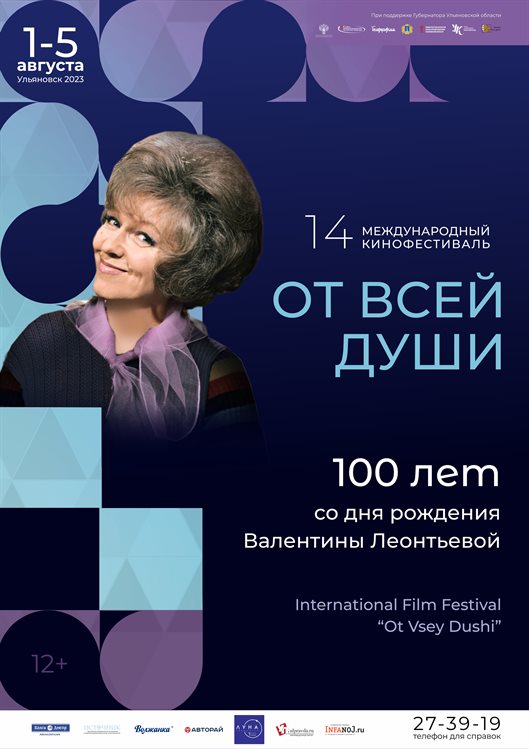 В день 100-летия со дня рождения Валентины Леонтьевой откроется выставка «Дорогая тётя Валя…»