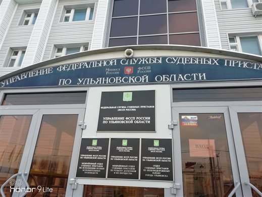 В Ульяновской области банк заплатил 70 000 за отправленное электронное письмо