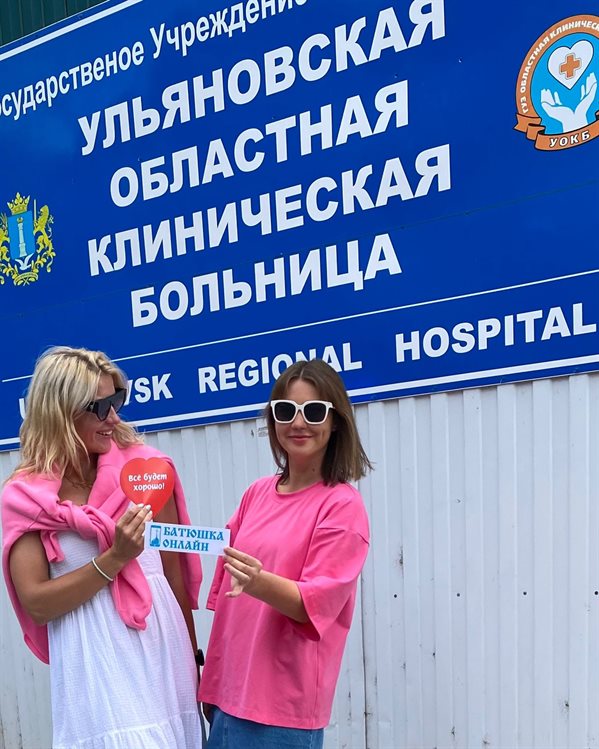 Пациентов Ульяновской областной больницы поздравили с праздником святого Серафима Саровского