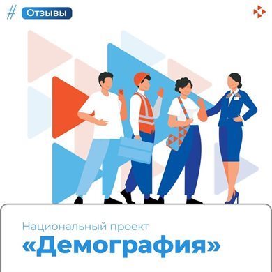 Безработным жителям Ульяновской области доступно более 60 программ переобучения