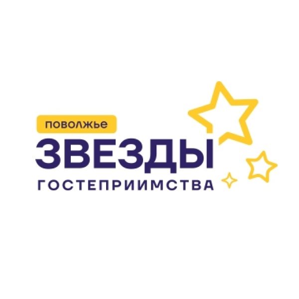 Ульяновцев зовут поучаствовать в фестивале «Звезды гостеприимства Поволжья - 2023»