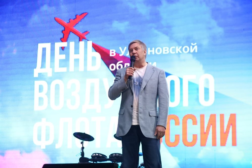 Алексей Русских поздравляет ульяновцев с Днем воздушного флота