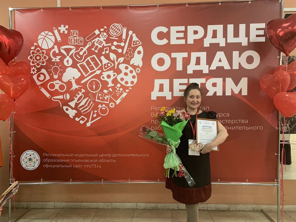 Педагоги из Ульяновска представят регион на всероссийском конкурсе «Сердце отдаю детям»