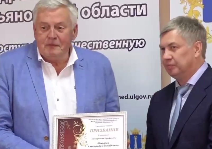 Пять ульяновских медиков стали лауреатами премии «Призвание»