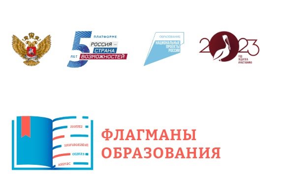 Пять ульяновских студентов вышли в финал конкурса «Флагманы образования»