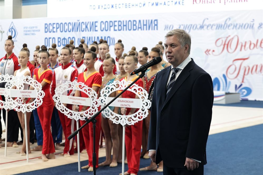 Алексей Русских поприветствовал участников состязаний по художественной гимнастике
