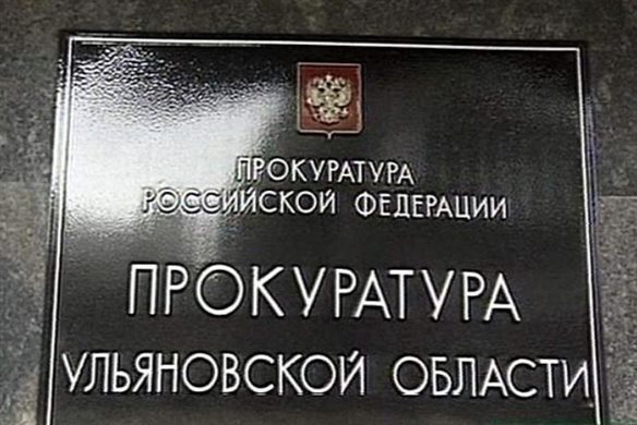 Главу администрации Ленинского района Ульяновска оштрафовали на пять тысяч рублей