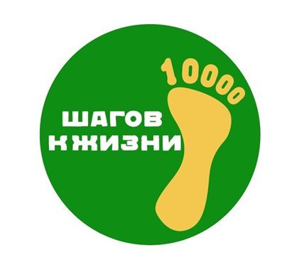 Ульяновцев зовут присоединиться к акции «10000 шагов к жизни»