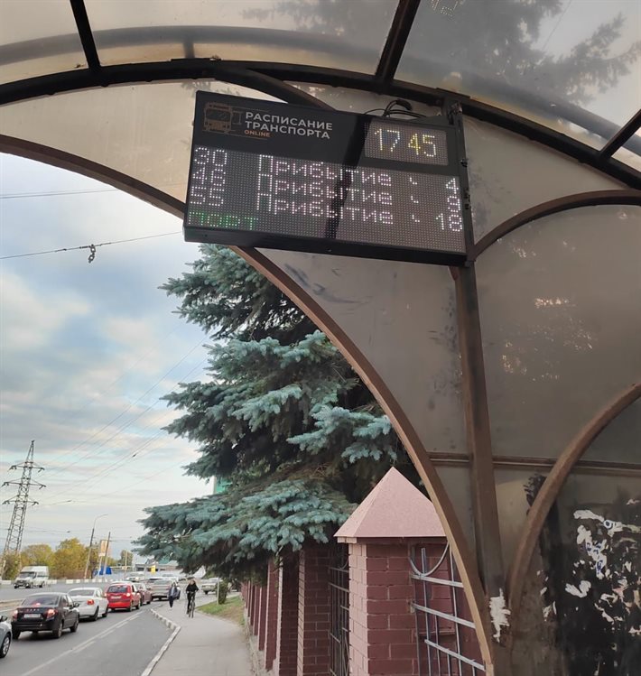 На остановке «УльГЭС» появилось электронное табло с информацией о прибытии общественного транспорта