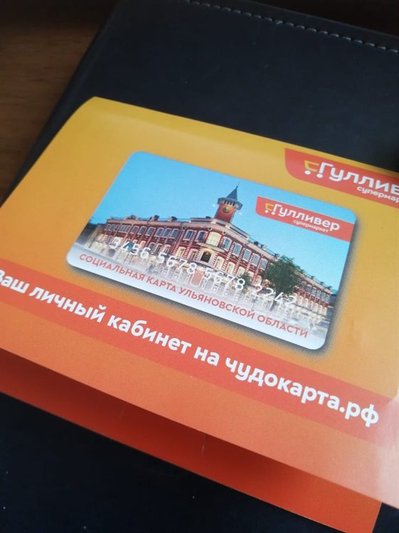 Ульяновским семьям с низким доходом выдадут карты для покупки продуктов