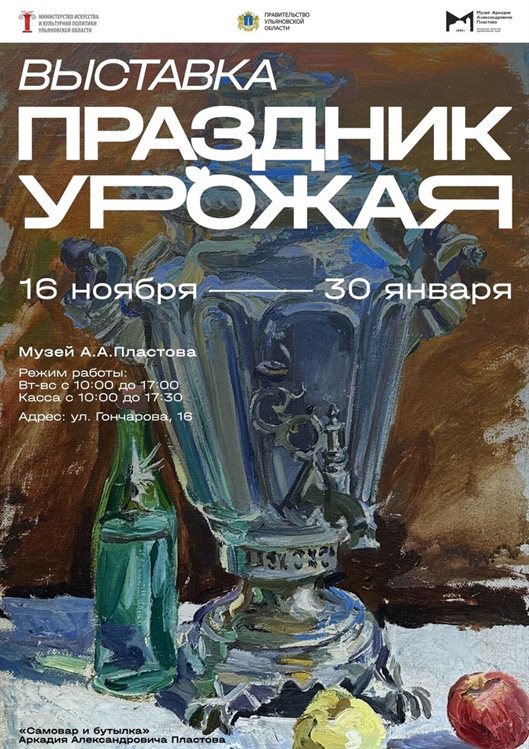Эскизы к картине Аркадия Пластова «Праздник урожая» впервые покажут в Ульяновске