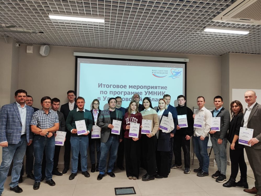 Молодые ульяновские ученые стали победителями конкурса проектов «УМНИК»