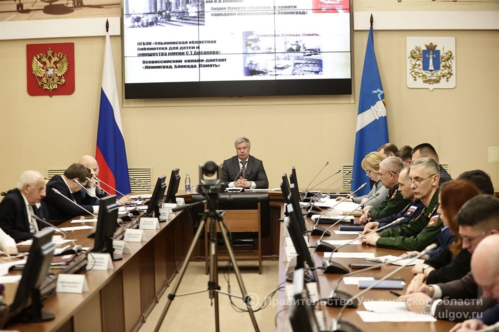 В регионе обсудили программу мероприятий, посвящённых памятным датам и дням воинской славы России