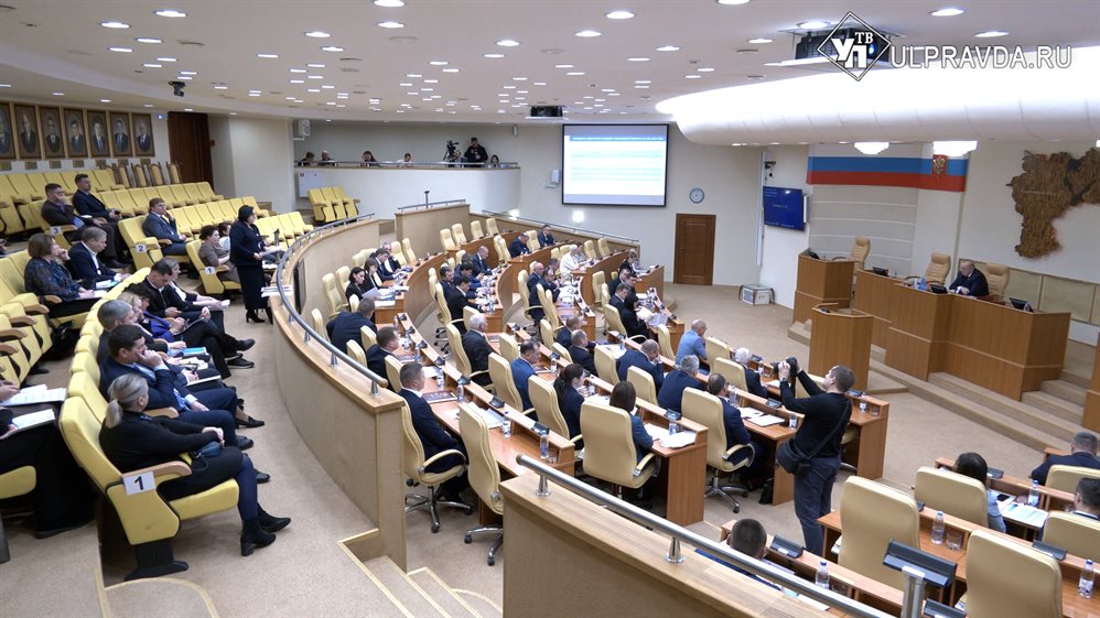 Единогласно! Депутаты Ульяновской области приняли бюджет на 2024 год
