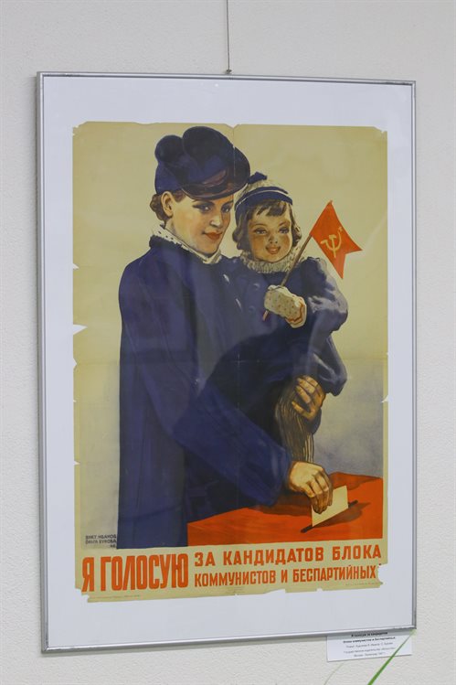 Советская мадонна. В Ульяновске открылась выставка про женщин ХХ века
