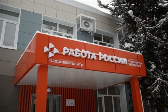 В Ульяновской области 18 филиалов Кадрового центра начали работать в новом формате