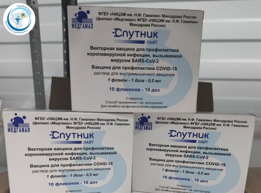 В Ульяновскую область привезли 40 тысяч доз вакцины от коронавируса