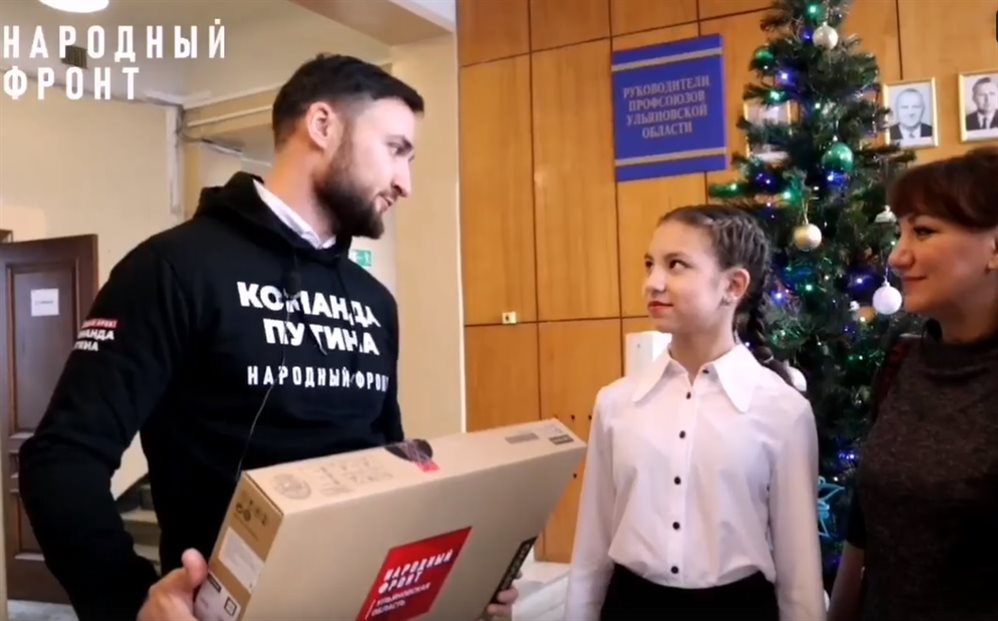 Ульяновской пятикласснице вручили новогодний подарок от президента страны