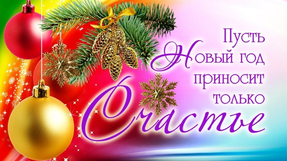 Жителям Ульяновской области желают благосклонного года