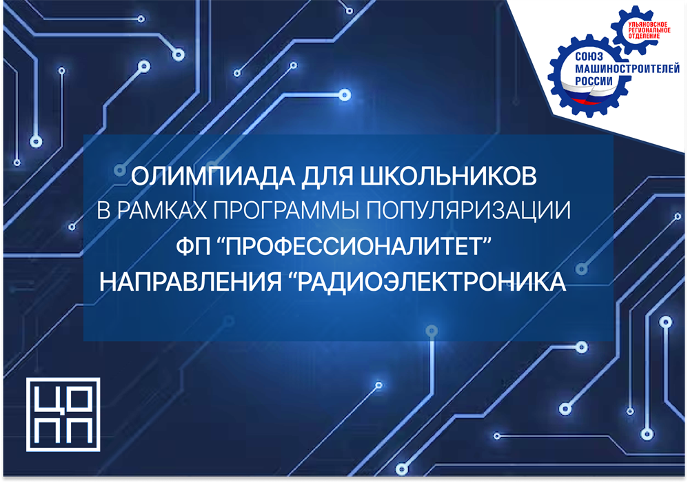 Профориентация 2023 2024