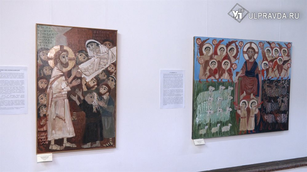 Просто о вере. В Ульяновск из Москвы привезли выставку Елены Черкасовой