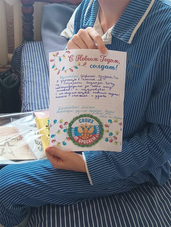 Спасибо большое, ребята! Ульяновские школьники навестили бойцов в госпитале
