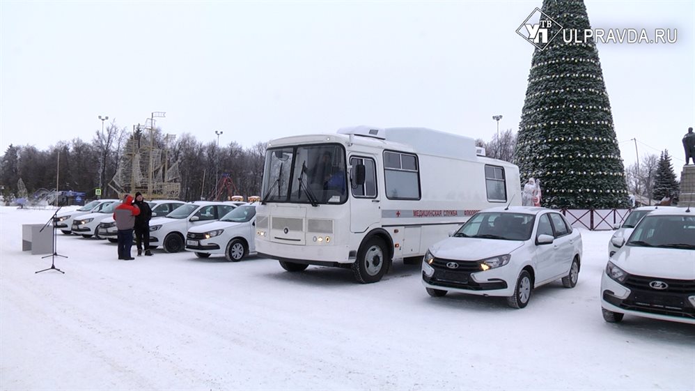 Ульяновским медикам вручили машины и передвижной медпункт