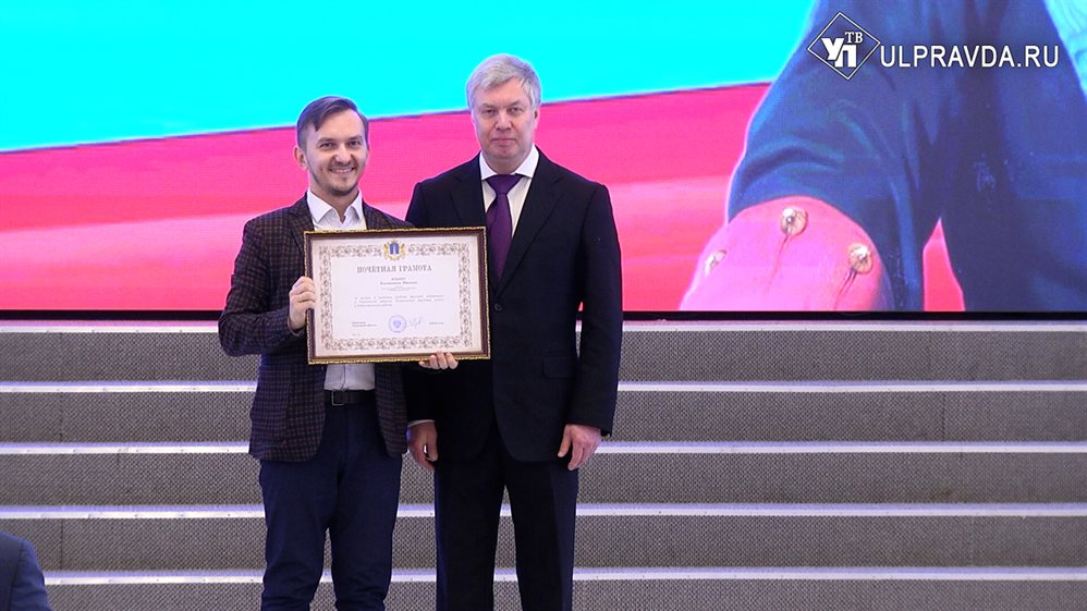 Лучших журналистов Ульяновской области наградил губернатор