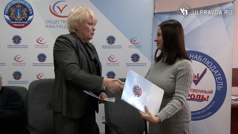 Общественники Ульяновска подписали соглашения по наблюдению за выборами Президента России