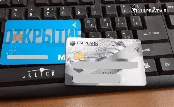 Житель Ульяновска оформил кредиты и перевел деньги на «безопасный счет»