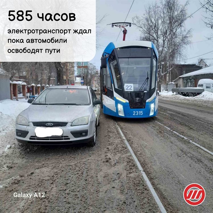 Из-за горе-парковщиков ульяновские трамваи и троллейбусы простояли 585 часов