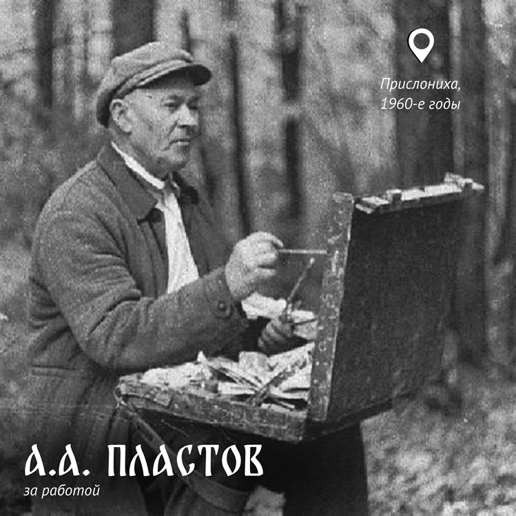 В Ульяновской области сегодня отмечают день рождения Аркадия Пластова