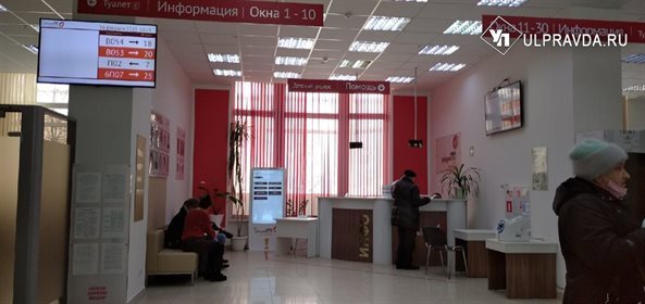 Ульяновцы в прошлом году получили свыше 1,5 миллиона услуг в МФЦ