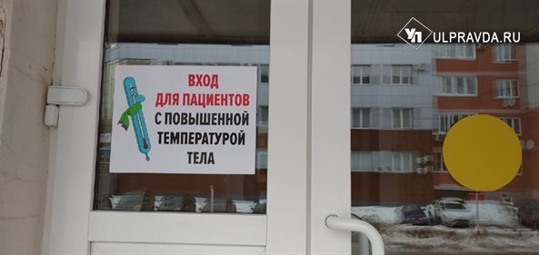 За неделю гриппом и ОРВИ заболели 7900 жителей Ульяновской области