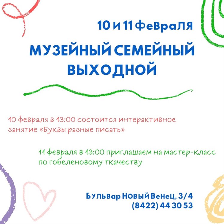 Ульяновцев приглашают на мастер-класс по гобеленовому творчеству