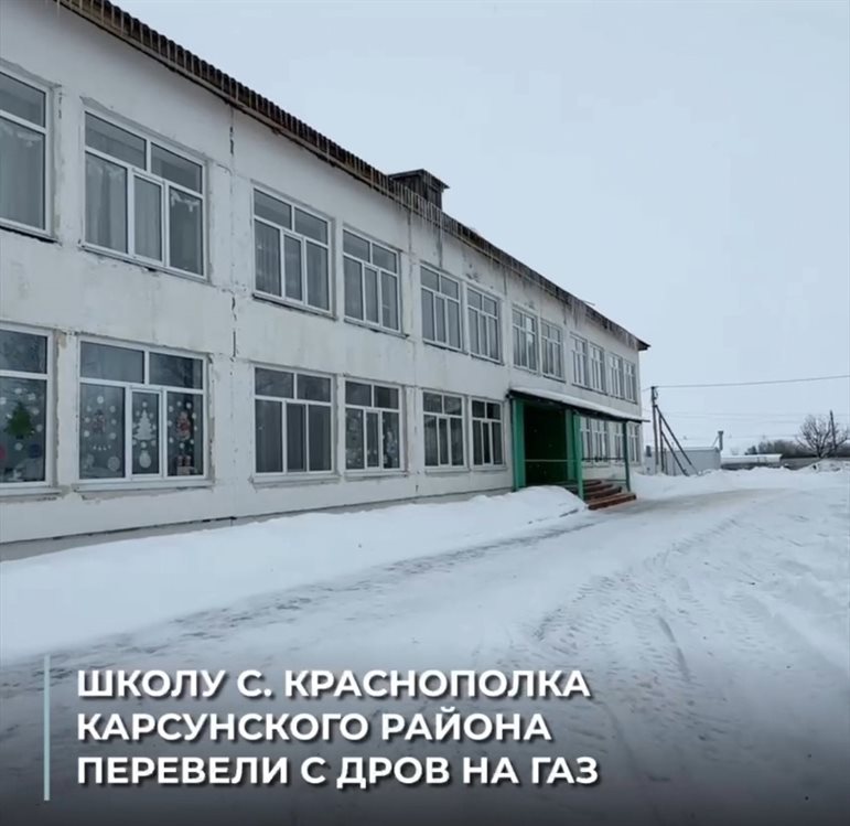 Алексей Русских поручил установить новые газовые котельные в семи сельских школах
