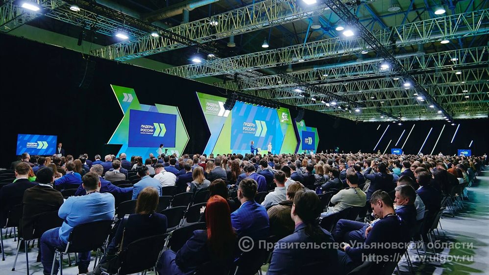 Ульяновские управленцы поучаствуют в суперфинале пятого конкурса «Лидеры России»