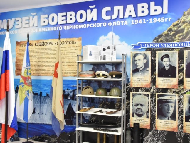 В гимназии № 34 открылся музей боевой славы моряков Краснознамённого Черноморского флота