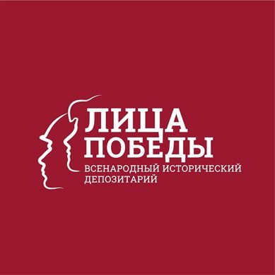В Ульяновске данные в проект «Лица Победы» заносят через МФЦ