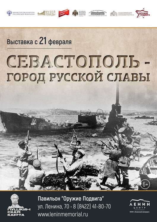 Ульяновцы помогли собрать экспозицию, посвящённую освобождению Севастополя