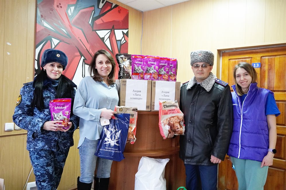 Сотрудники УИС Ульяновской области приняли участие в добровольческой акции «Лапа помощи»