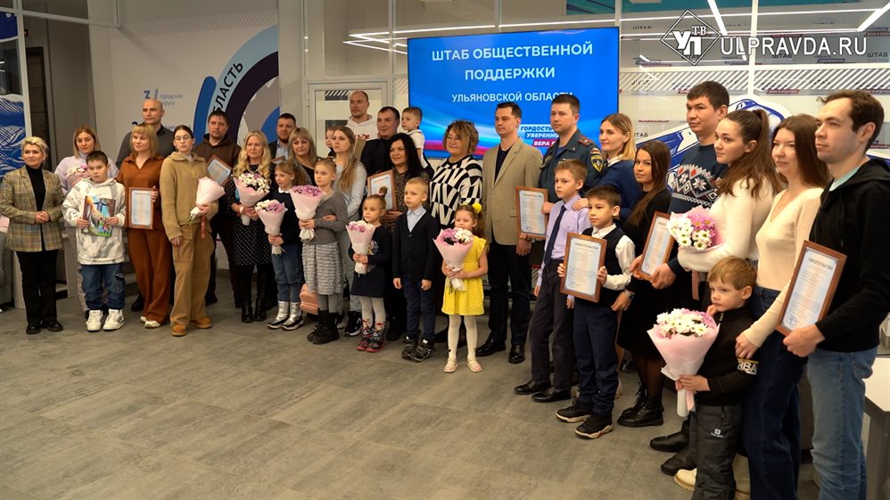 На улучшение условий. Молодым ульяновским семьям вручили жилищные сертификаты