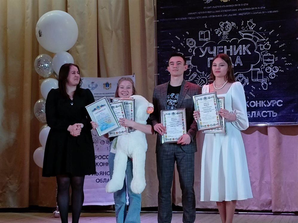 В Ульяновской области определили учеников года-2024