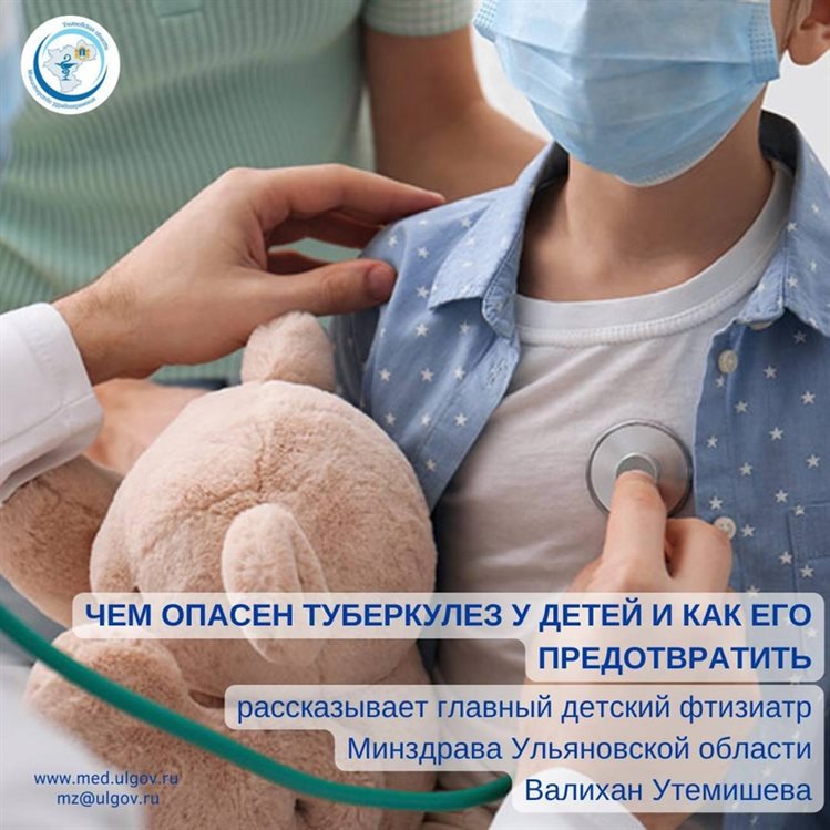 Ульяновские врачи рассказали о туберкулезе у детей
