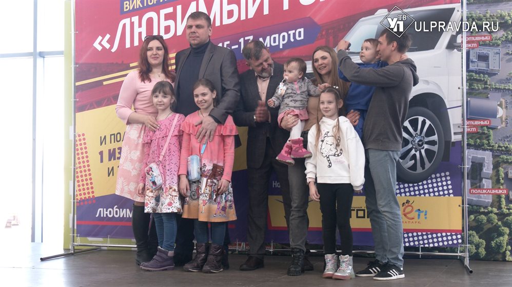 Выбрали первых обладателей УАЗа. В Ульяновске подводят итоги розыгрыша «Любимый Город»