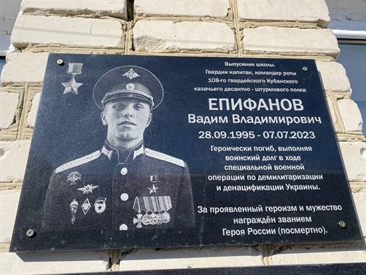 Спортшколе в Вешкаймском районе присвоили имя Героя России Епифанова