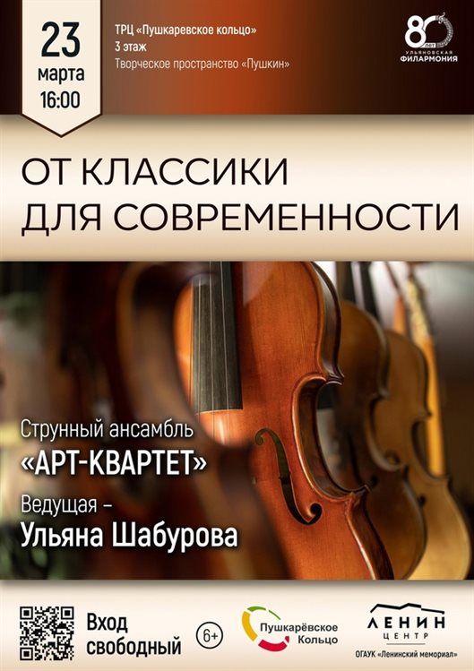 Жители Ульяновска совершат путешествие через века и услышат музыку великого Баха