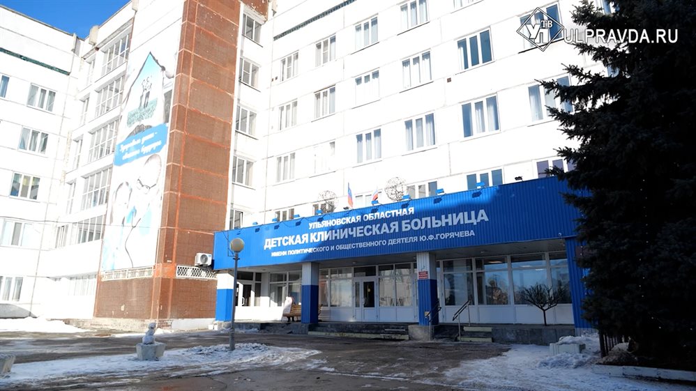 Спасать людей, ремонтировать больницы. Какие изменения запланировал минздрав Ульяновской области