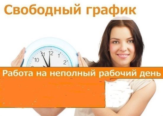 В Ульяновской области есть 10 вакансий для совместителей. Успей трудоустроиться