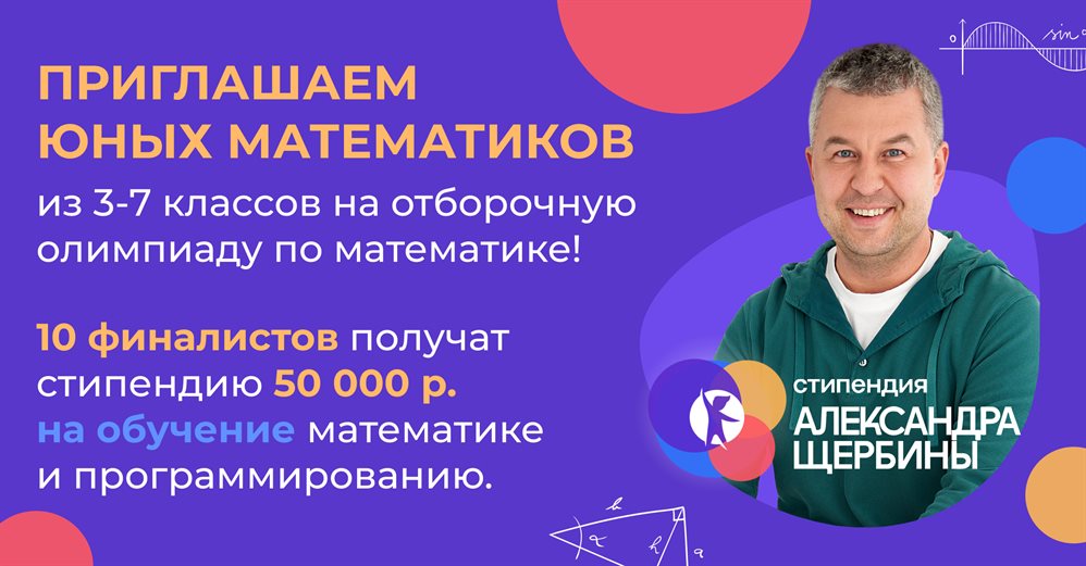 Ульяновские школьники могут получить стипендию в размере 50 000 рублей